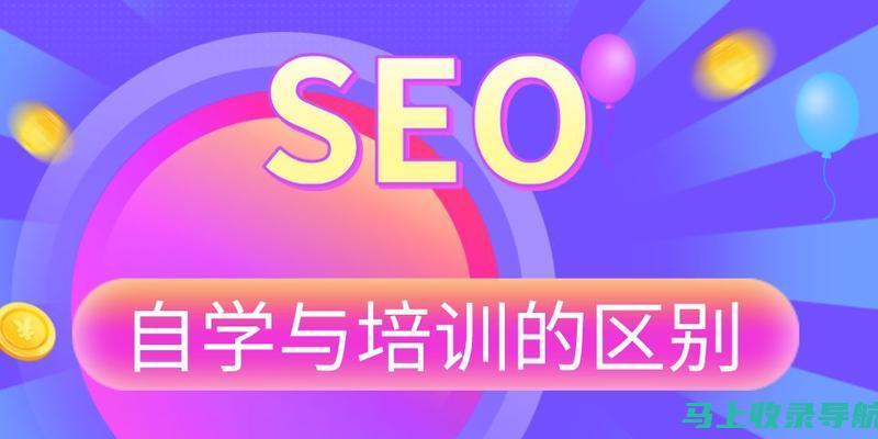 SEO新手进阶教程：内容优化与搜索引擎排名提升技巧